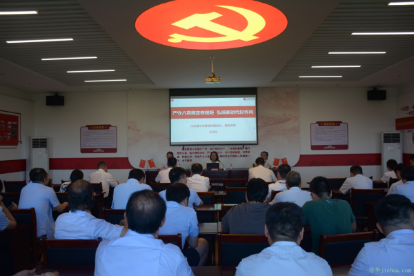 筑牢思想防線 厚植愛黨情懷|潔華控股開展“慶七一”黨建活動